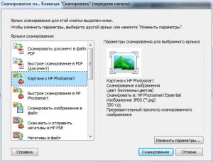 Обзор планшетного сканера HP Scanjet G3110 | Skanworld.ru