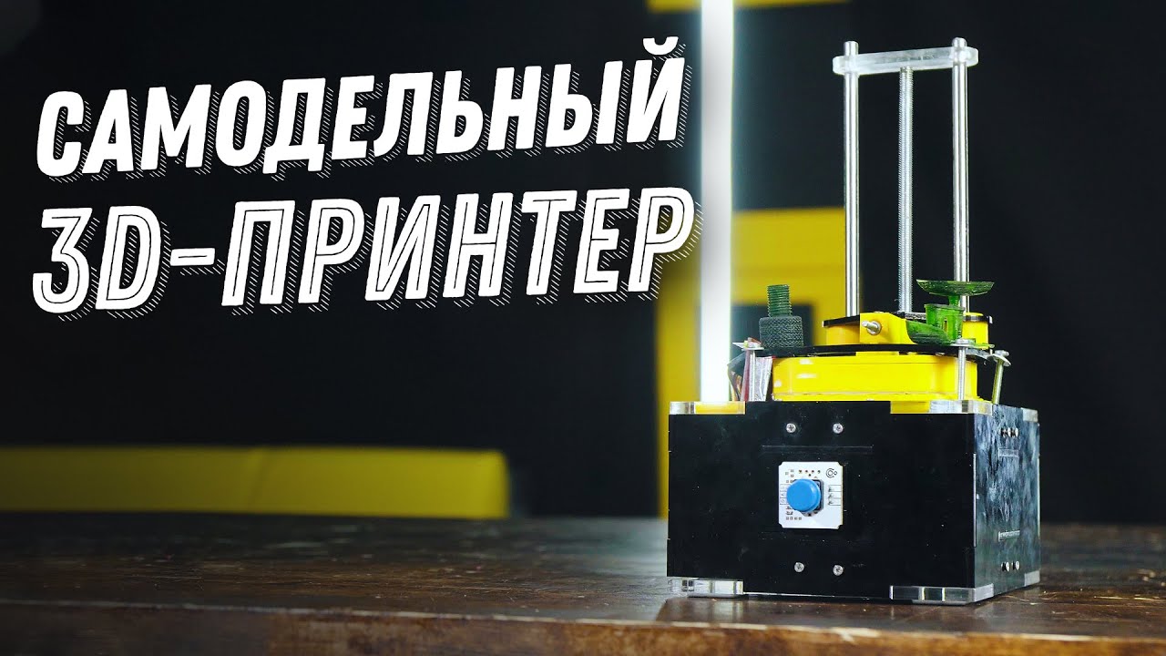 Как выбрать 3D-принтер для печати украшений качество