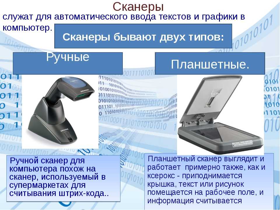 Как выбрать портативный сканер для путешествий и командировок командировка