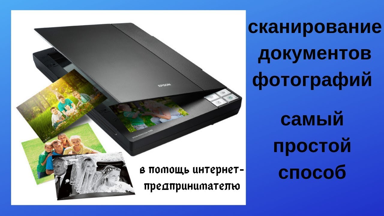 Как выбрать сканер для сканирования документов для коммерческих организаций организация